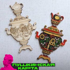 01.11 «Роспись тульского самовара»(12+) СК д. Кубеково. Начало в 11:00. Цена: 50р.