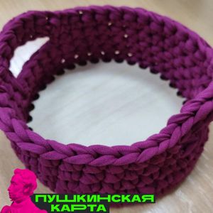 14.11 «Корзинка из трикотажной пряжи» (12+) Шуваевский СДК. Начало в 14:00.Цена: 100р.