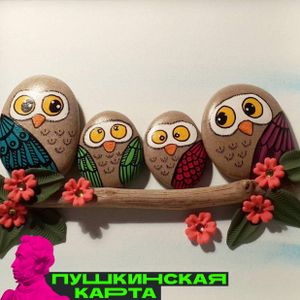 08.11 «Волшебный мир камней»(12+) СК д.Кубеково. Начало в 13:00. Цена: 50р.