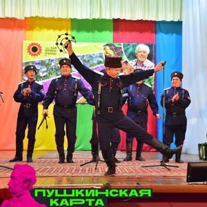 07.11 «В культуре края-душа казачья»(12+) СК п. Арей. Начало в 16:00. Цена: 50р.