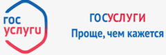 Госуслуги